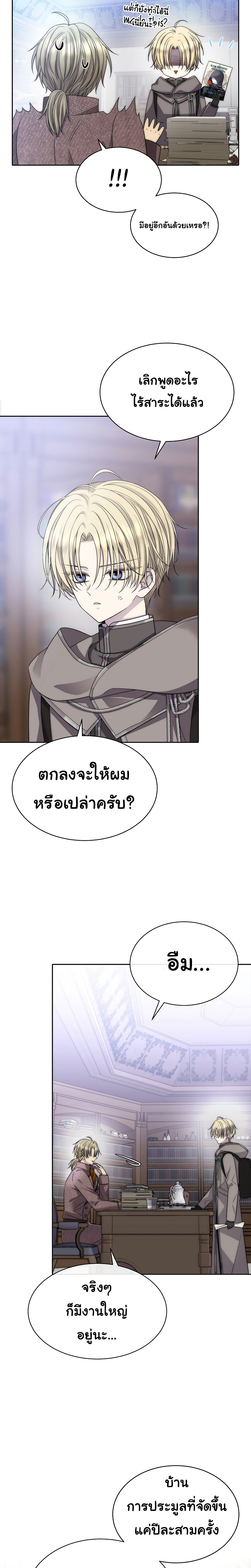 Black Haze (2025) 2 แปลไทย