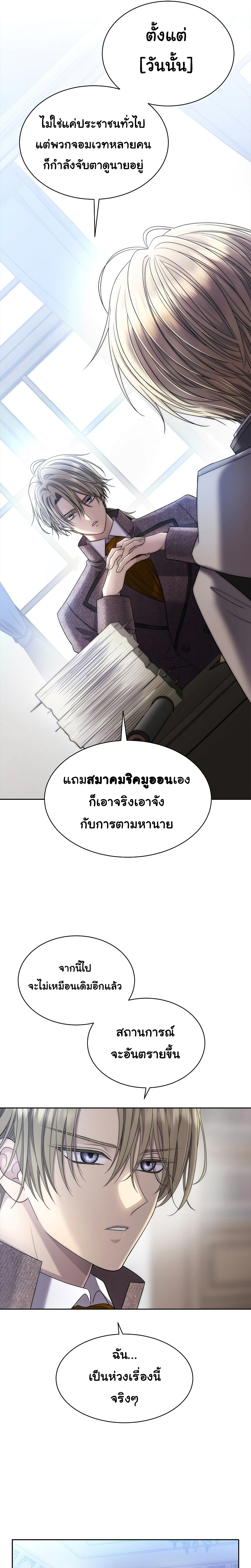 Black Haze (2025) 2 แปลไทย