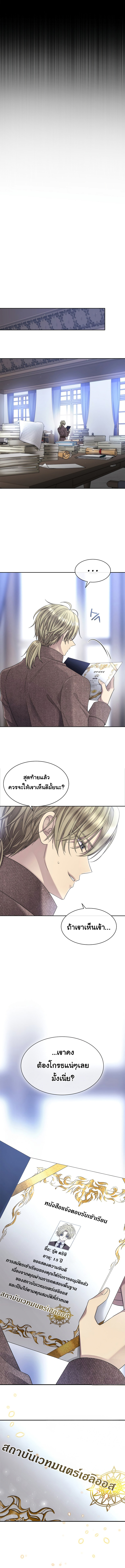 Black Haze (2025) 2 แปลไทย