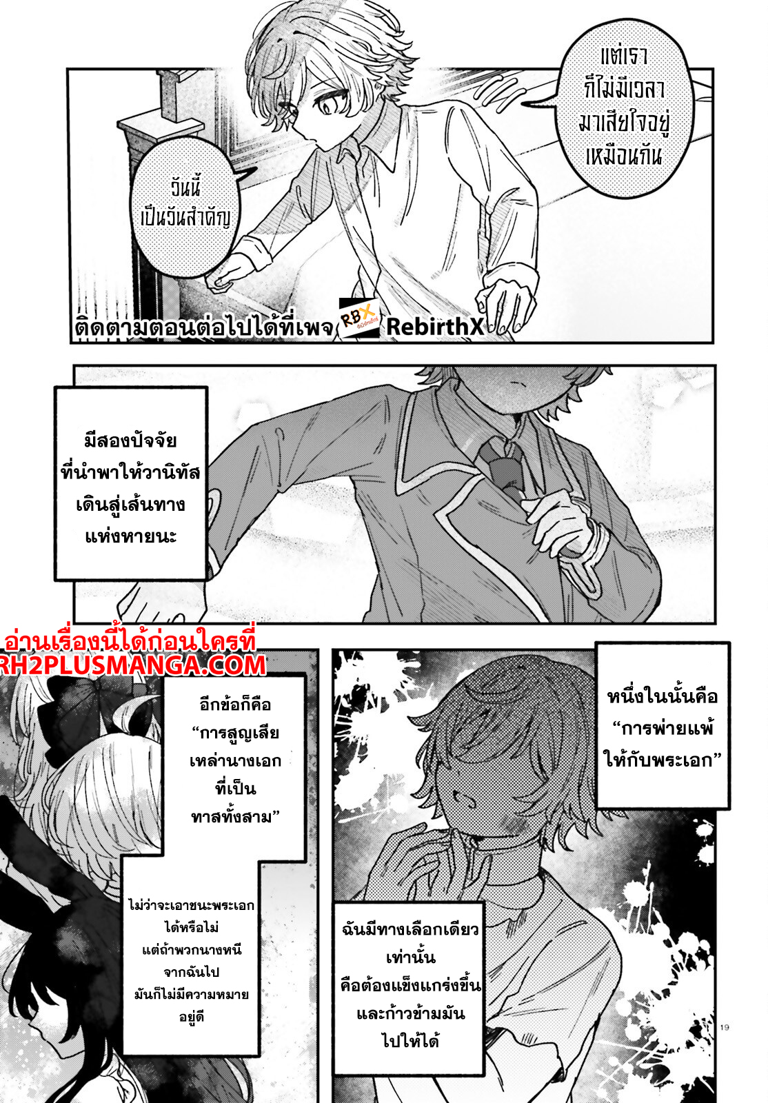 Mujihina Akuyaku Kizoku ni Tensei shita boku wa Shouaku Mahou o kushi shite Mahou Sekai no Chouten ni tatsu ~Heroine nante inai to Akiramete itara Mukou kara katte ni Yottekimashita~ 1 แปลไทย