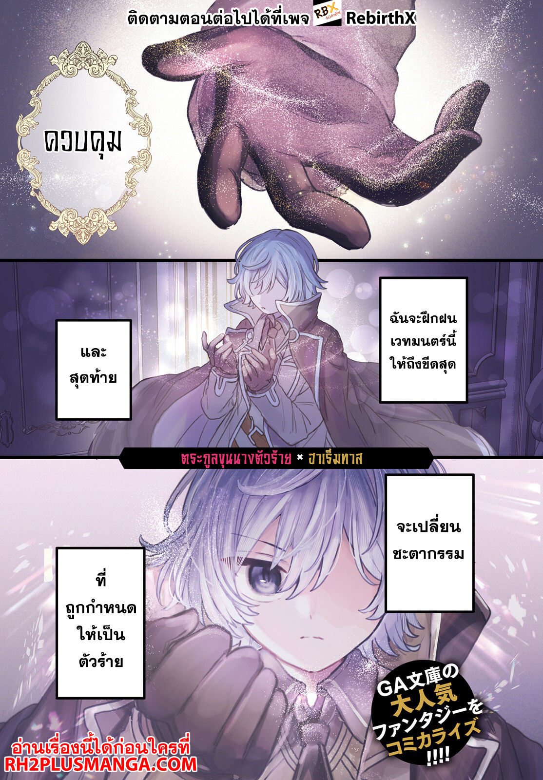 edad แปลไทย