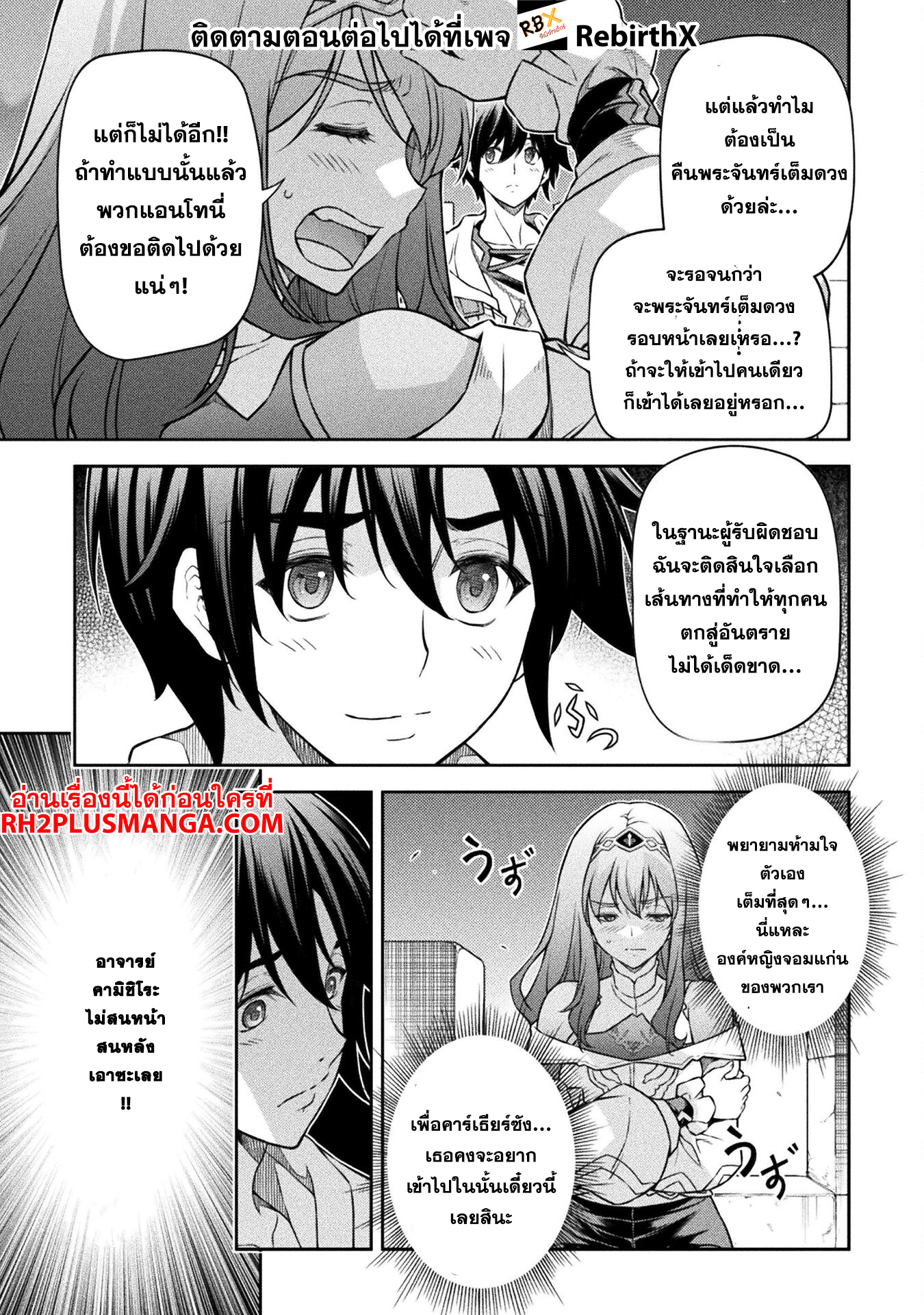 Drawing: Saikyou Mangaka Wa Oekaki Skill De Isekai Musou Suru! 136 แปลไทย