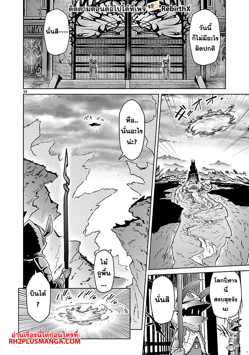 mob kara hajimaru tansaku eiyuutan 34 แปลไทย