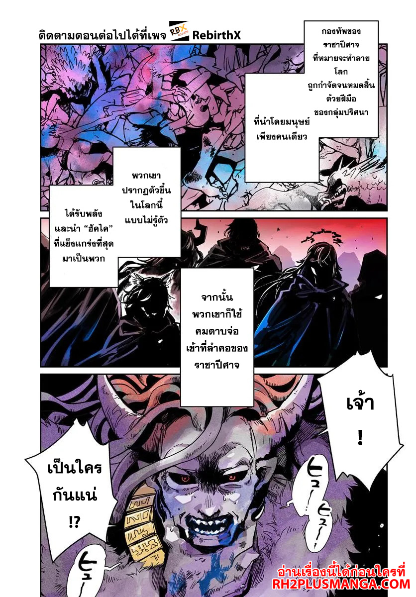 1 แปลไทย