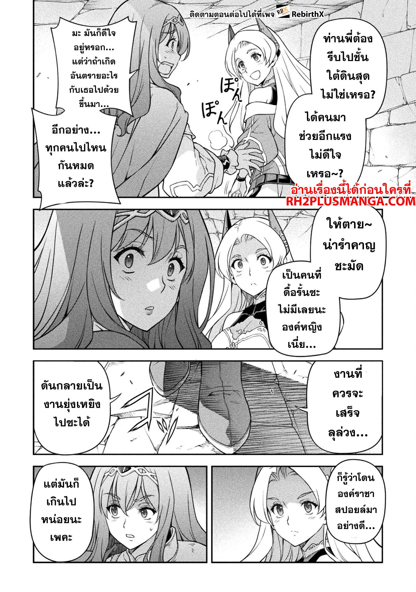 drawing 137 แปลไทย