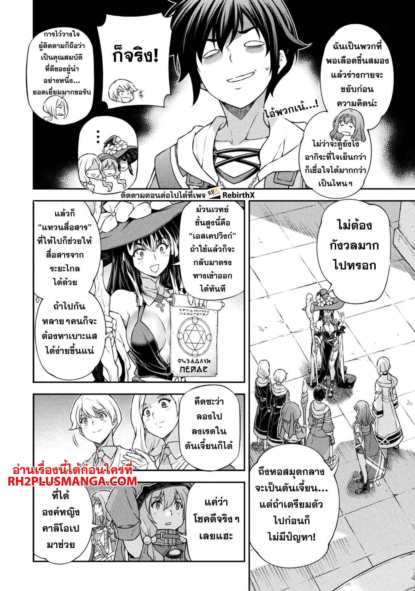 drawing 137 แปลไทย