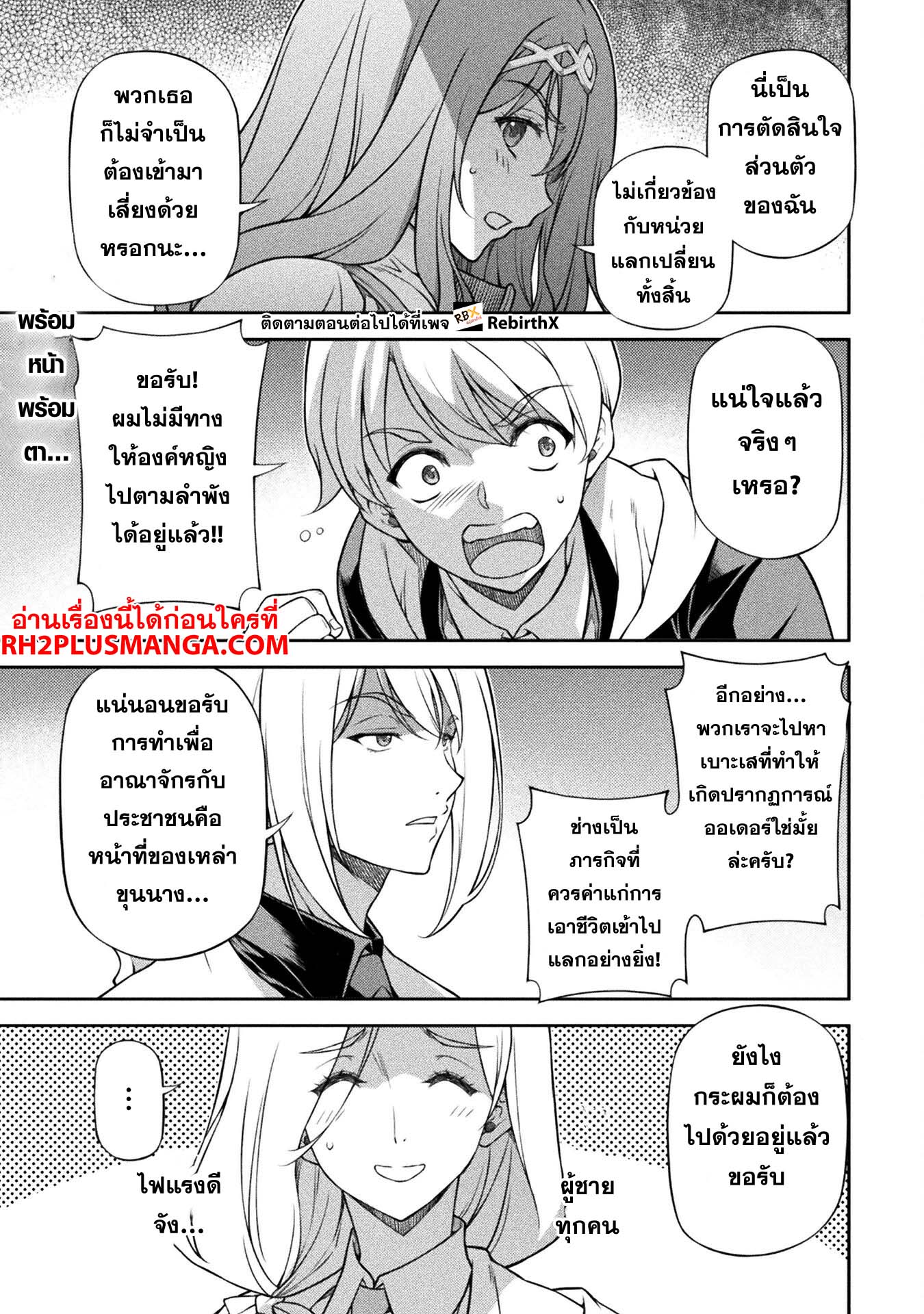 drawing 137 แปลไทย