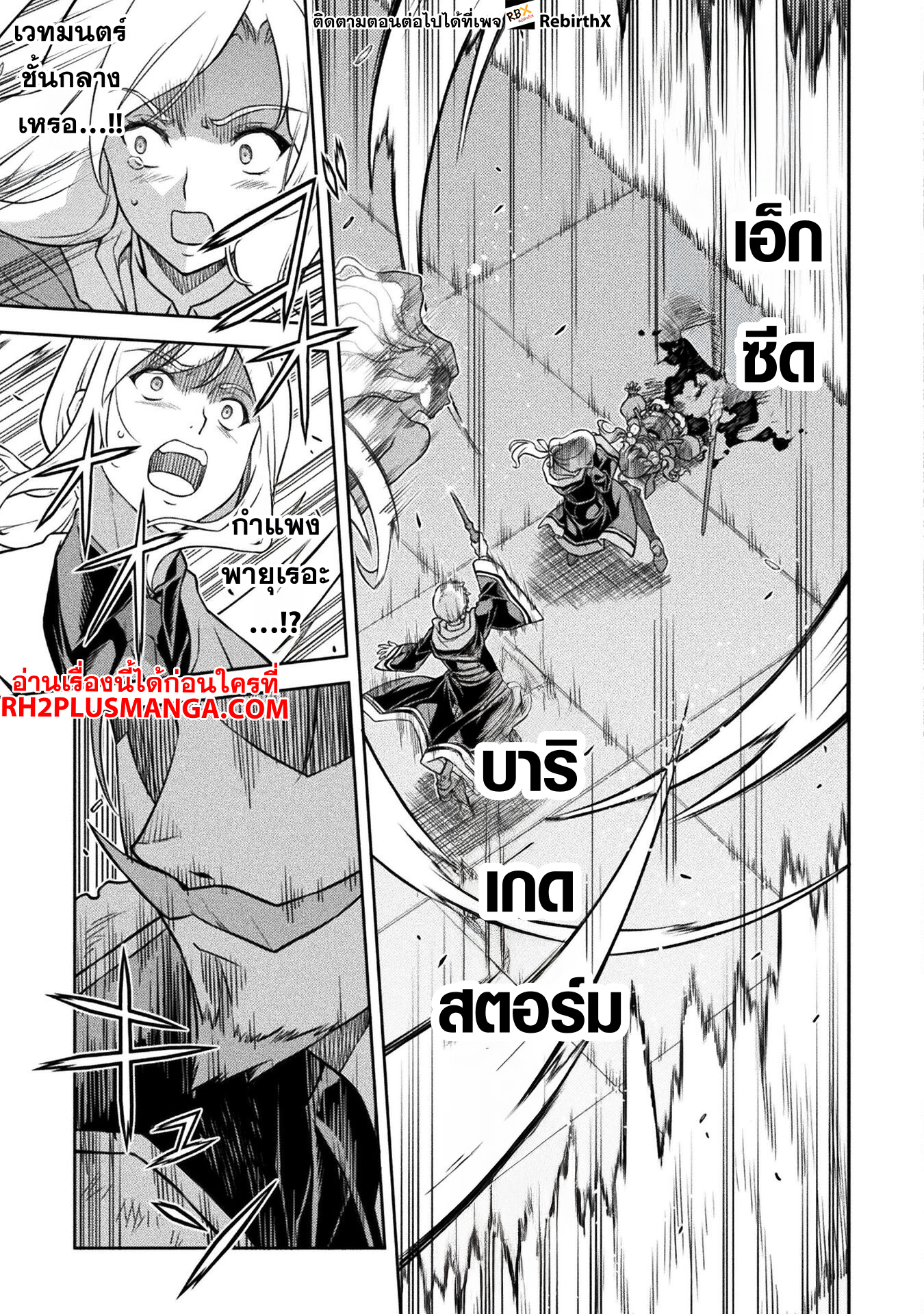 Drawing 140 แปลไทย