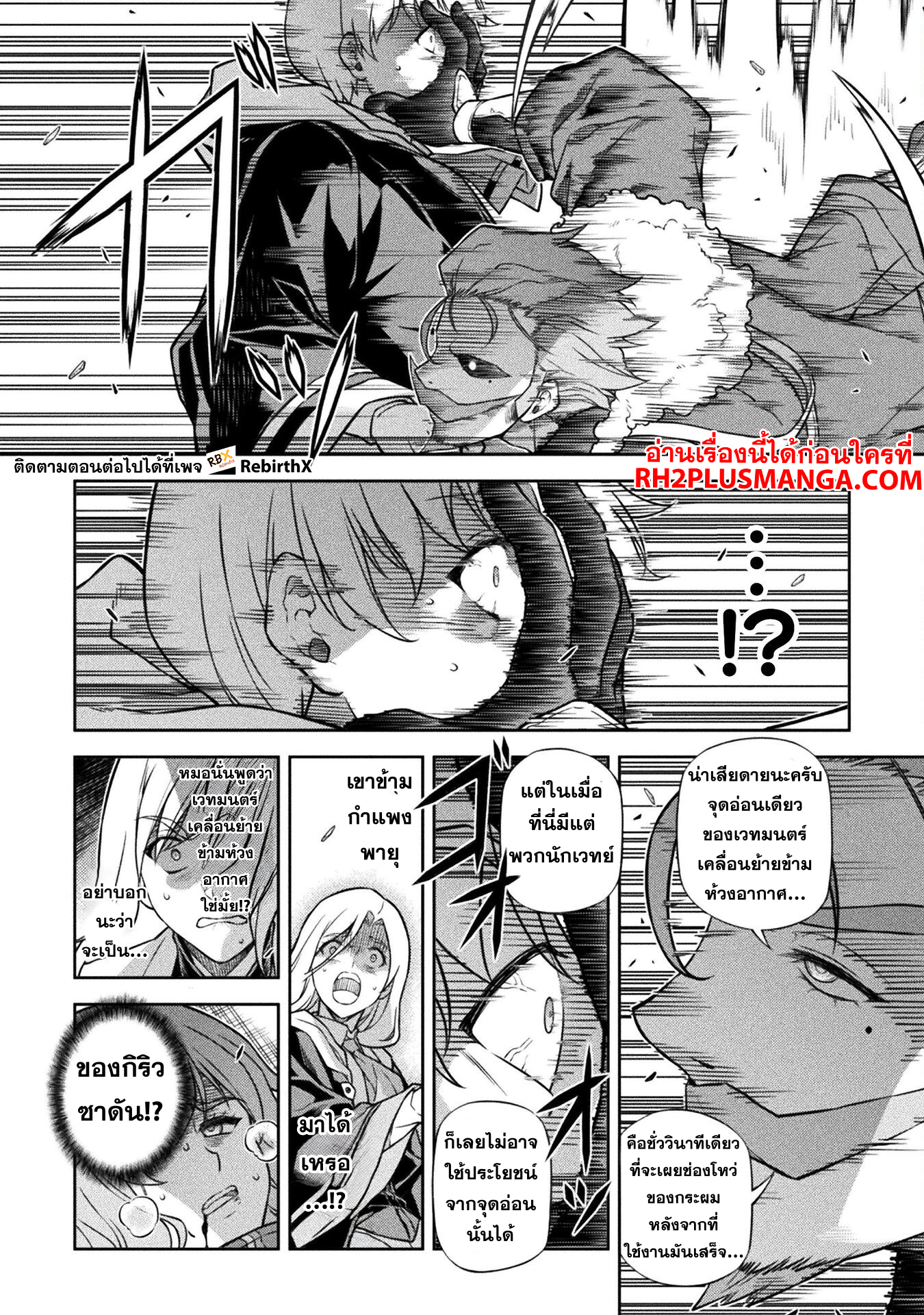 Drawing 140 แปลไทย