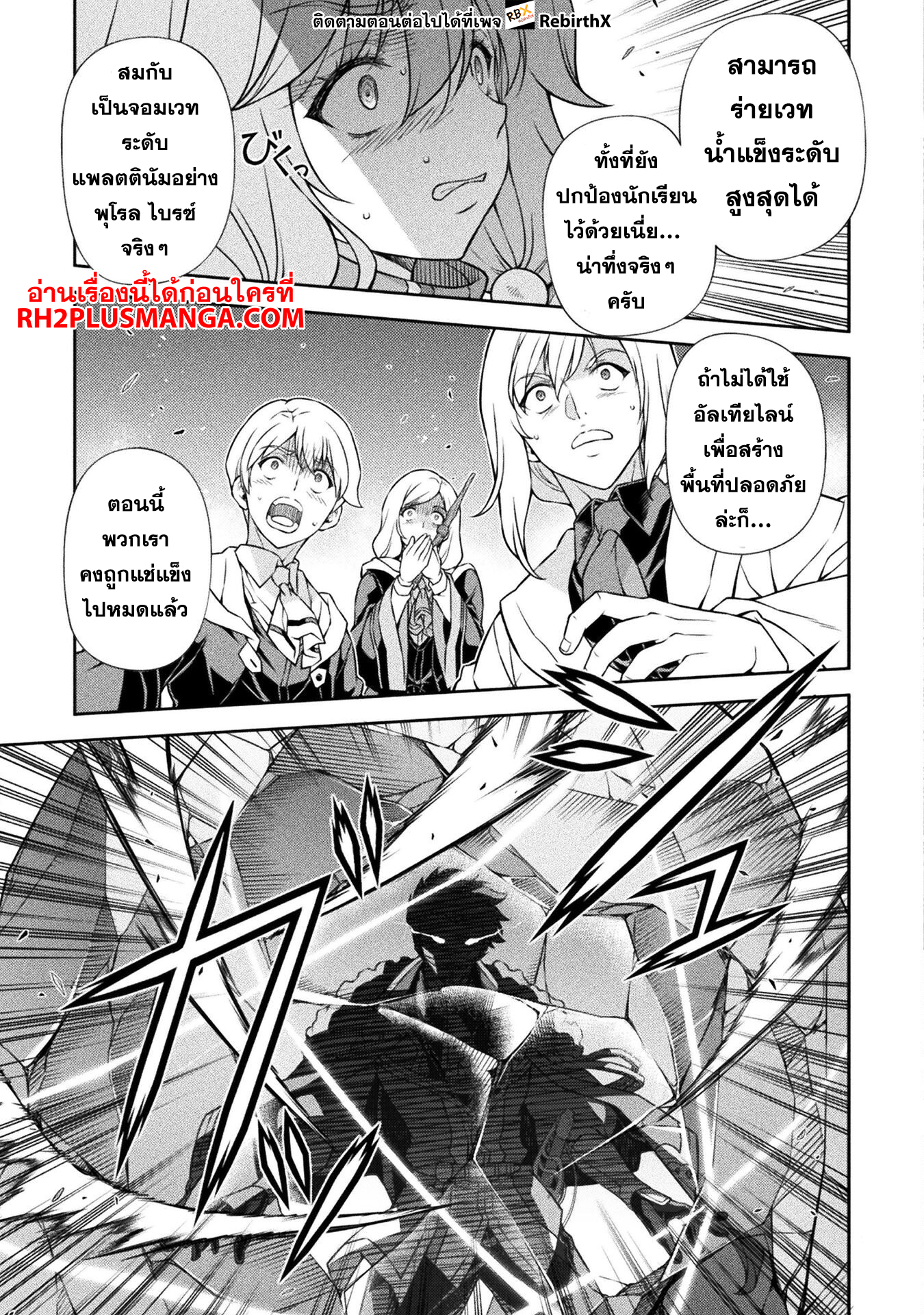 139 แปลไทย