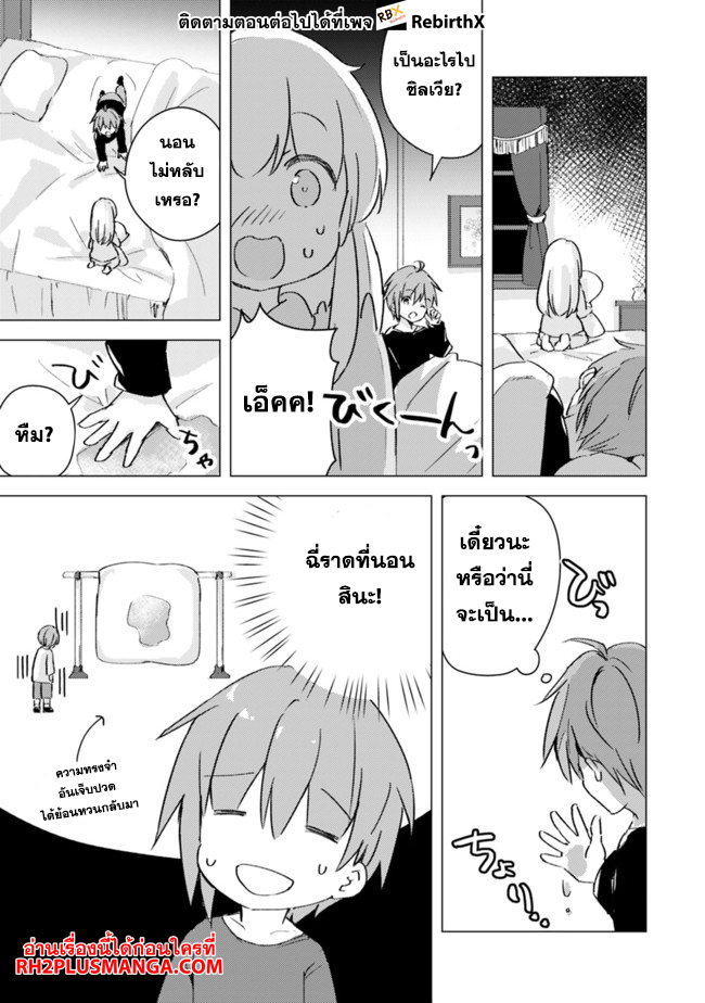 manga wo yomeru ore ga sekai saikyou 4 แปลไทย
