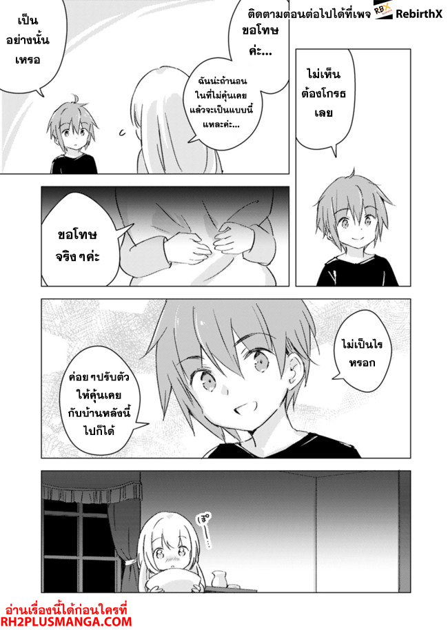 manga wo yomeru ore ga sekai saikyou 4 แปลไทย