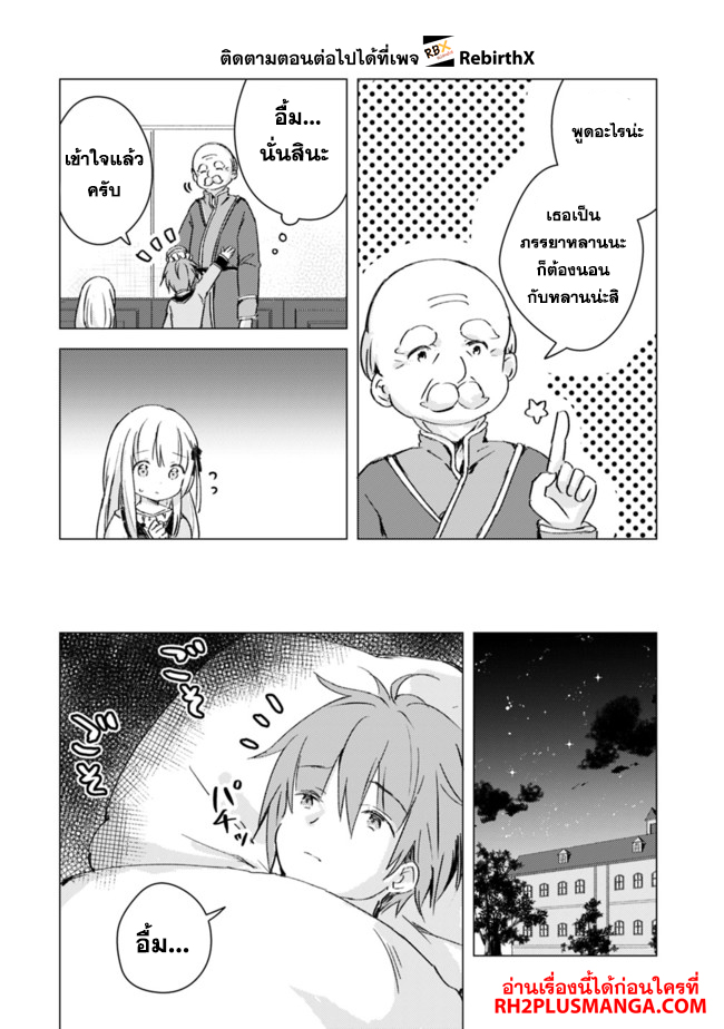 manga wo yomeru ore ga sekai saikyou 4 แปลไทย