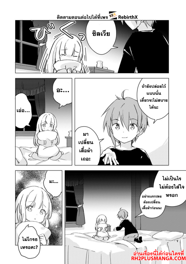 manga wo yomeru ore ga sekai saikyou 4 แปลไทย