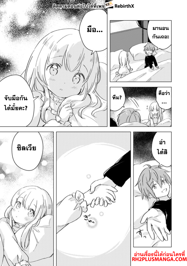 manga wo yomeru ore ga sekai saikyou 4 แปลไทย