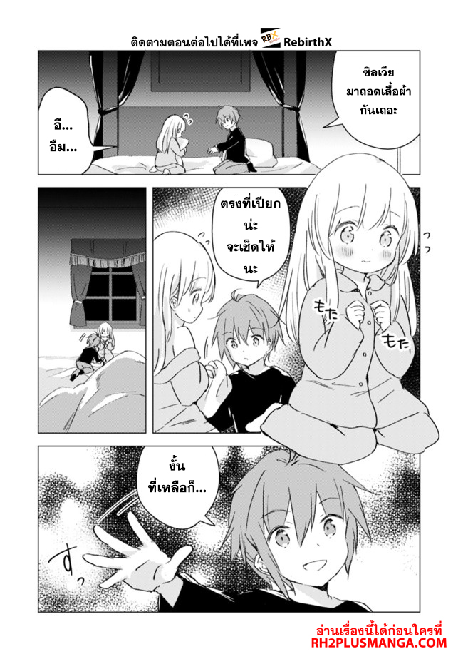 manga wo yomeru ore ga sekai saikyou 4 แปลไทย