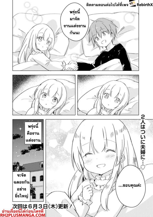 manga wo yomeru ore ga sekai saikyou 4 แปลไทย