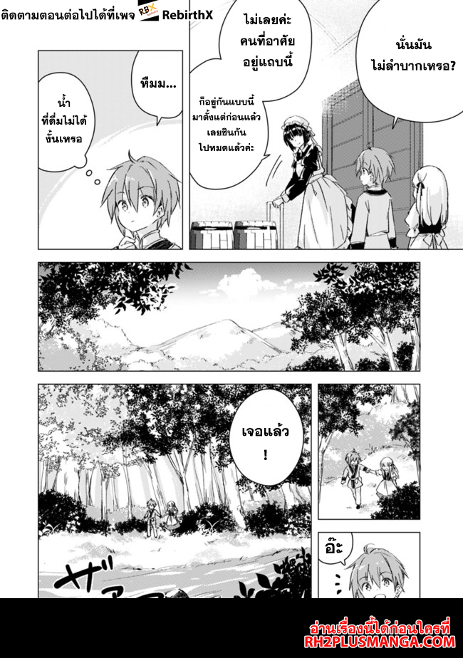 manga wo yomeru ore ga sekai saikyou 5 แปลไทย