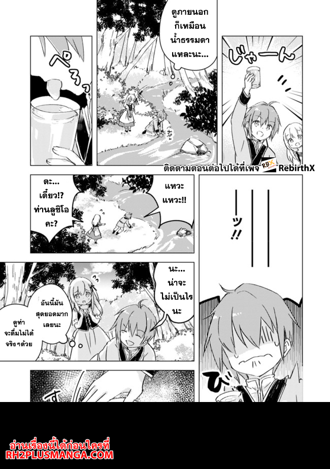 manga wo yomeru ore ga sekai saikyou 5 แปลไทย