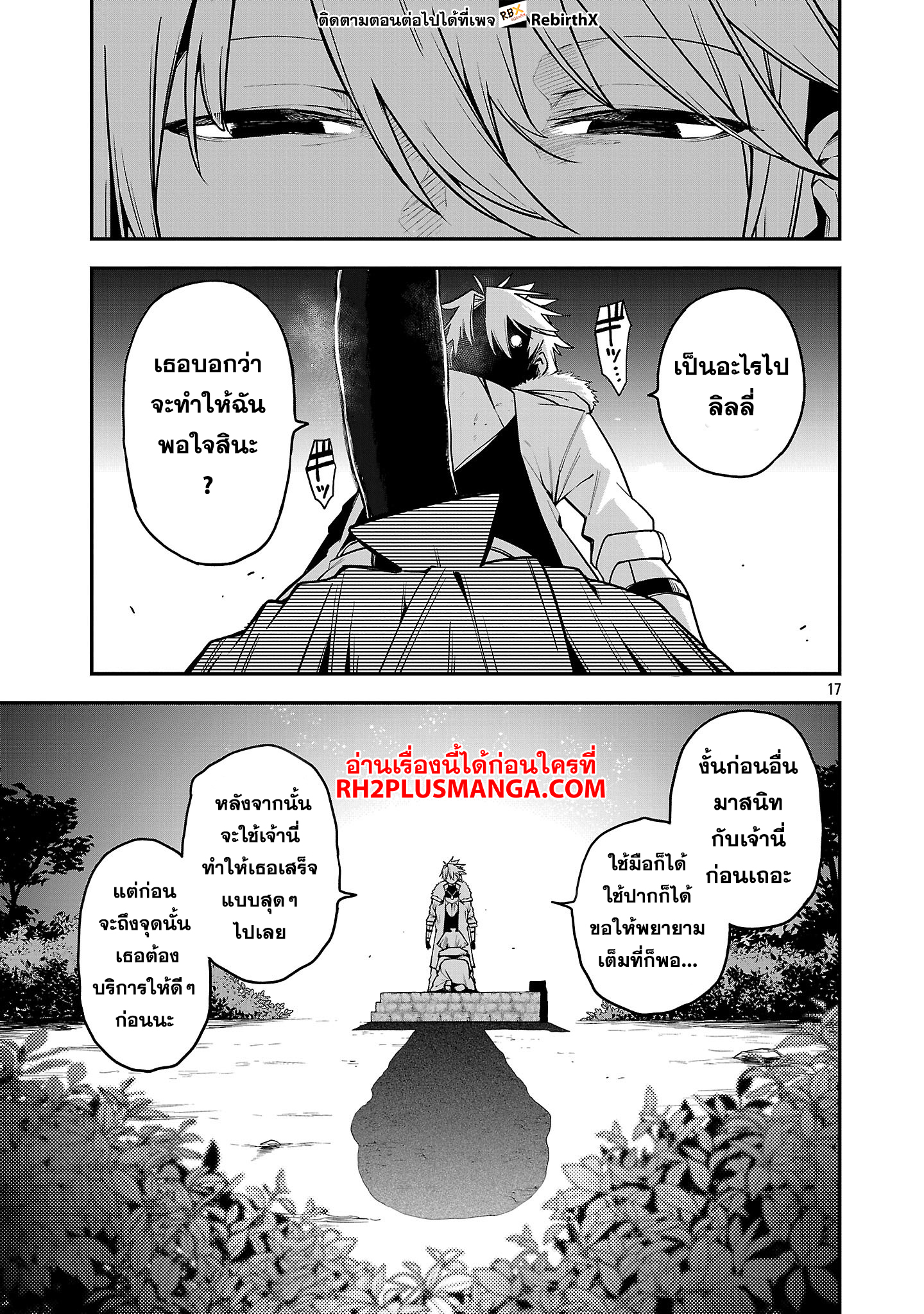 hakobi 20.2 แปลไทย