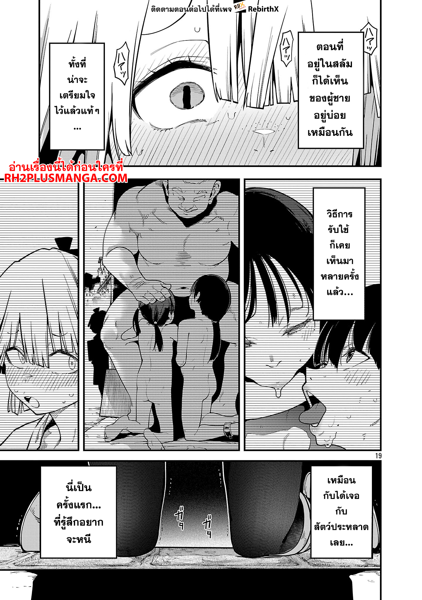 hakobi 20.2 แปลไทย
