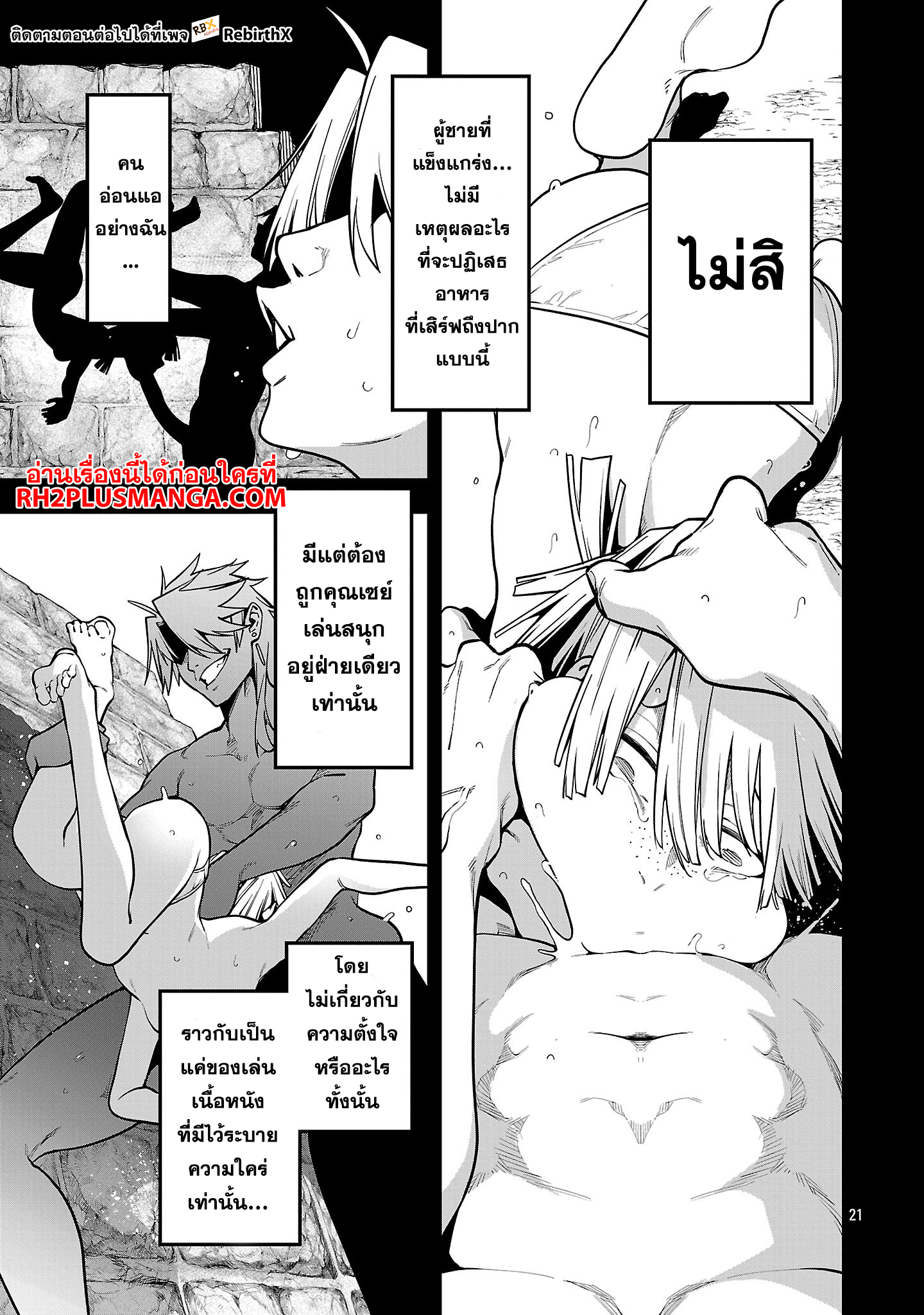 hakobi 20.2 แปลไทย