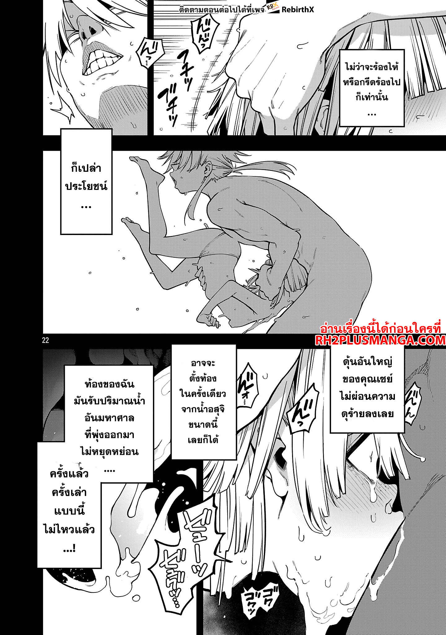 hakobi 20.2 แปลไทย