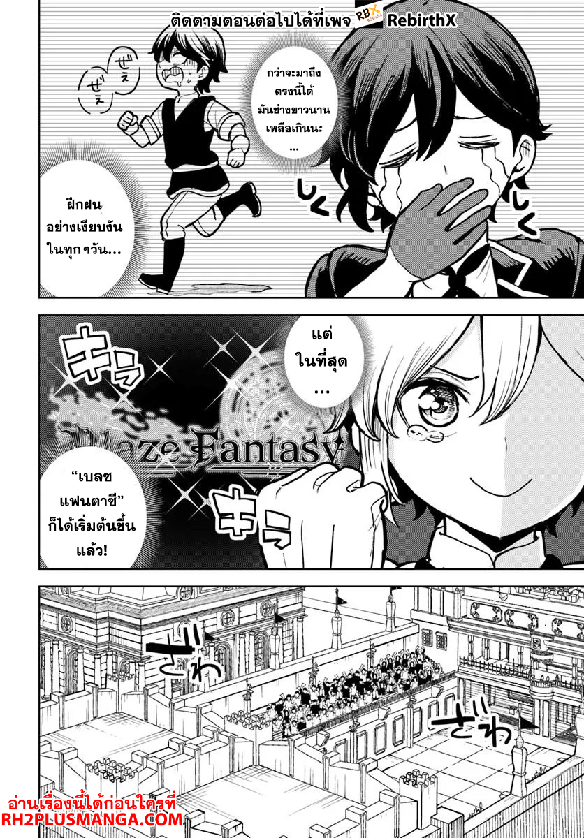 magan no akuyaku ni tensei shita no de oshi chara o mimamoru mob o mezashimasu 6.1 แปลไทย