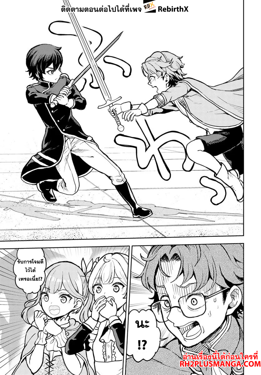 magan no akuyaku ni tensei shita no de oshi chara o mimamoru mob o mezashimasu 6.1 แปลไทย