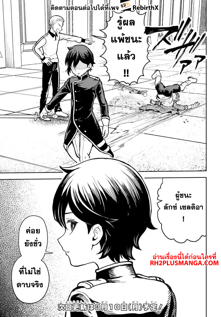 magan no akuyaku ni tensei shita no de oshi chara o mimamoru mob o mezashimasu 6.1 แปลไทย