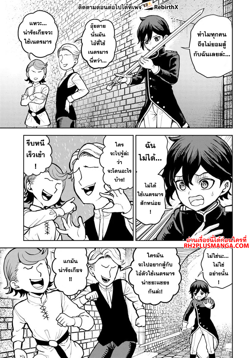 magan no akuyaku ni tensei shita no de oshi chara o mimamoru mob o mezashimasu 6.2 แปลไทย