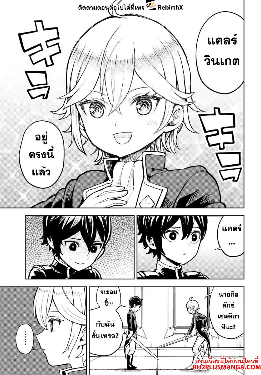 magan no akuyaku ni tensei shita no de oshi chara o mimamoru mob o mezashimasu 6.2 แปลไทย
