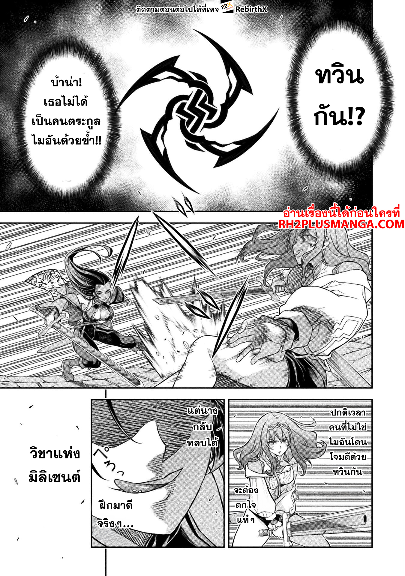 draw 142 แปลไทย