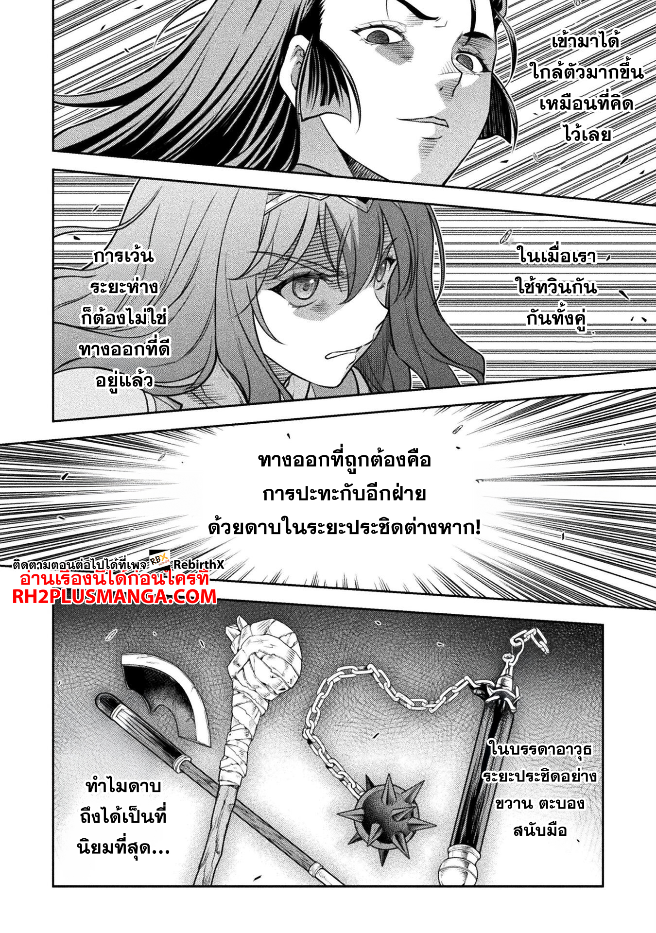 draw 142 แปลไทย