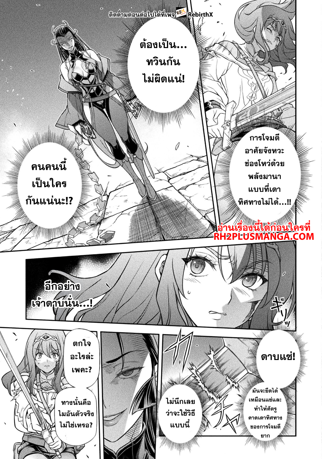 draw 142 แปลไทย
