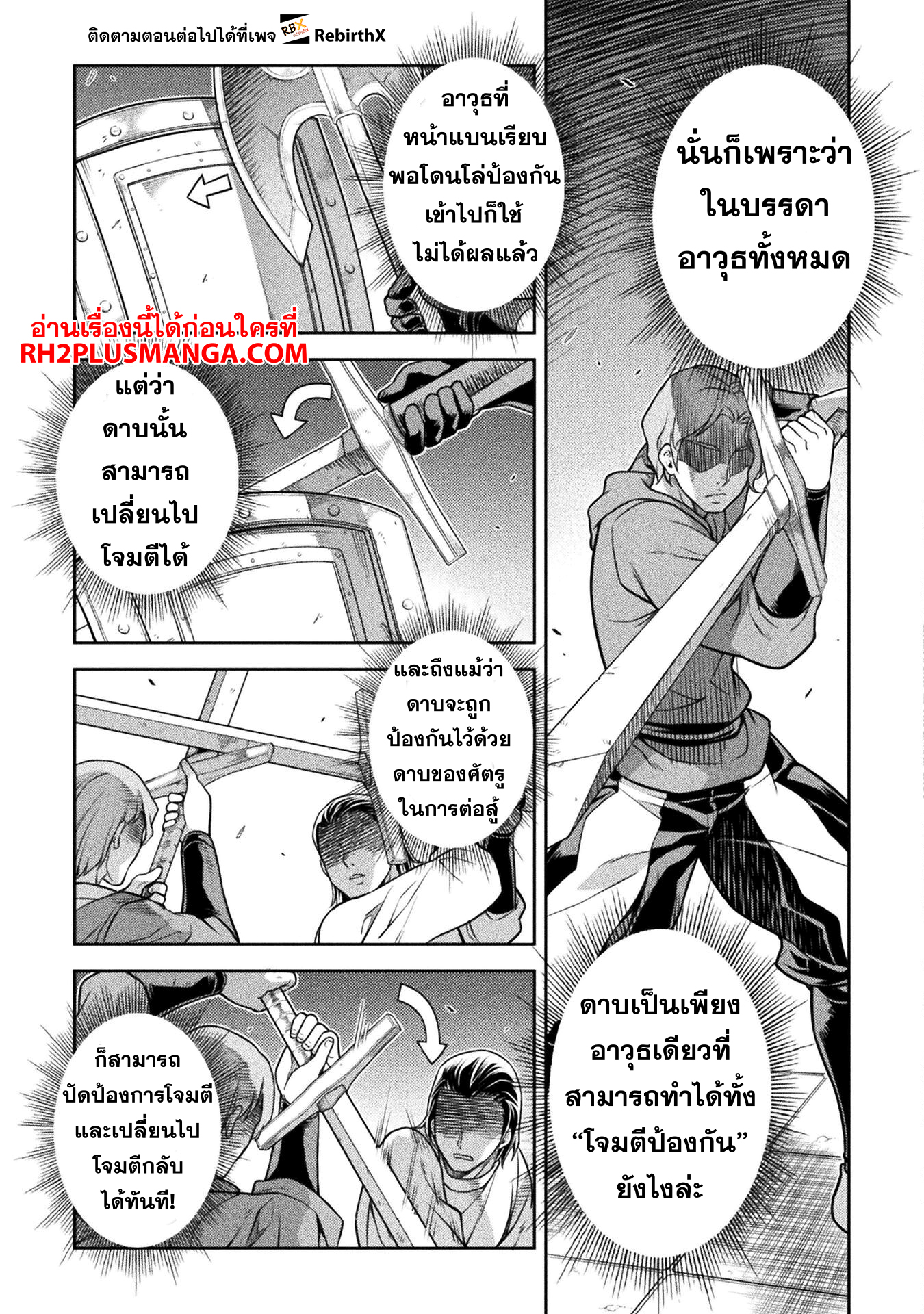 draw 142 แปลไทย