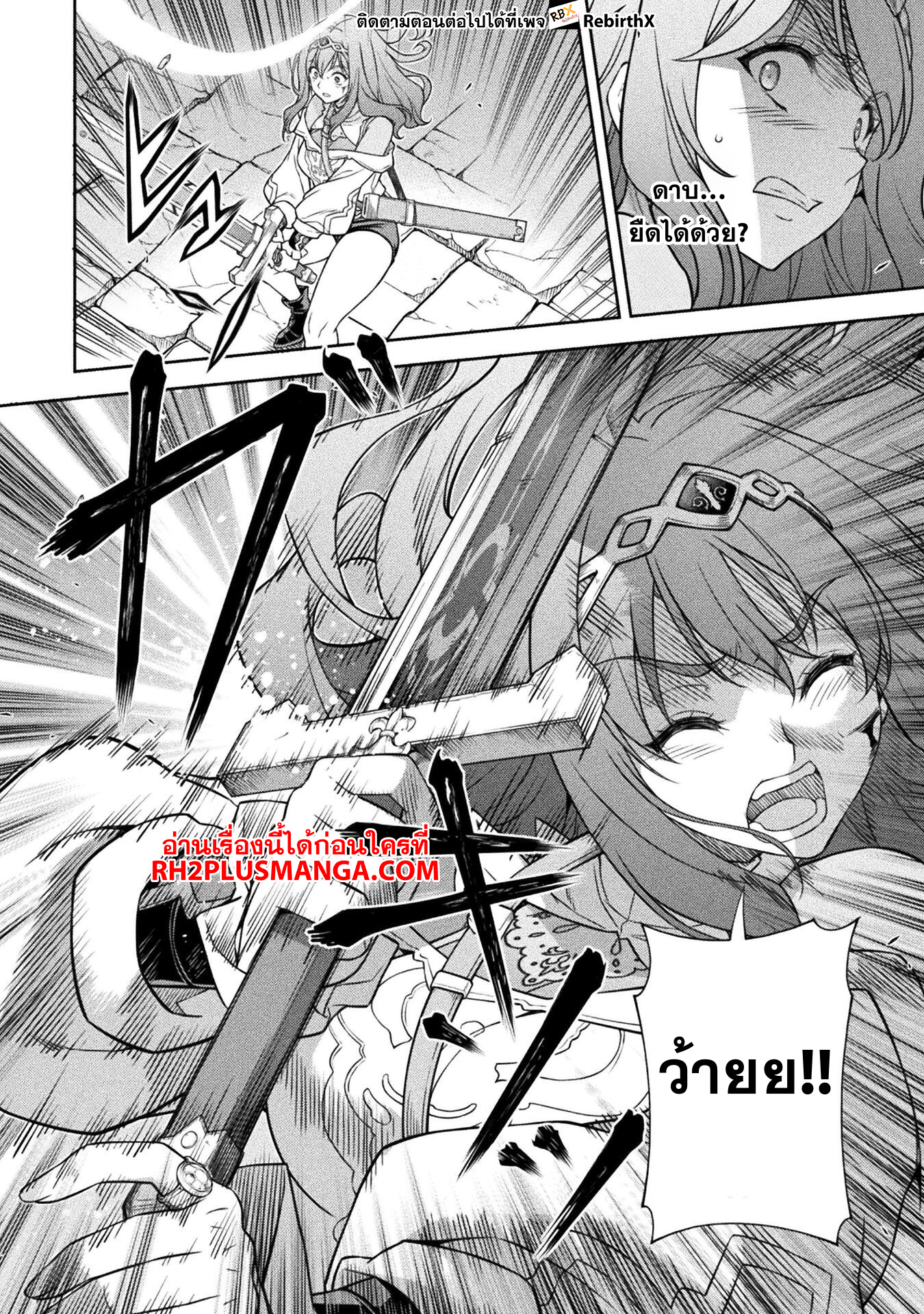draw 142 แปลไทย