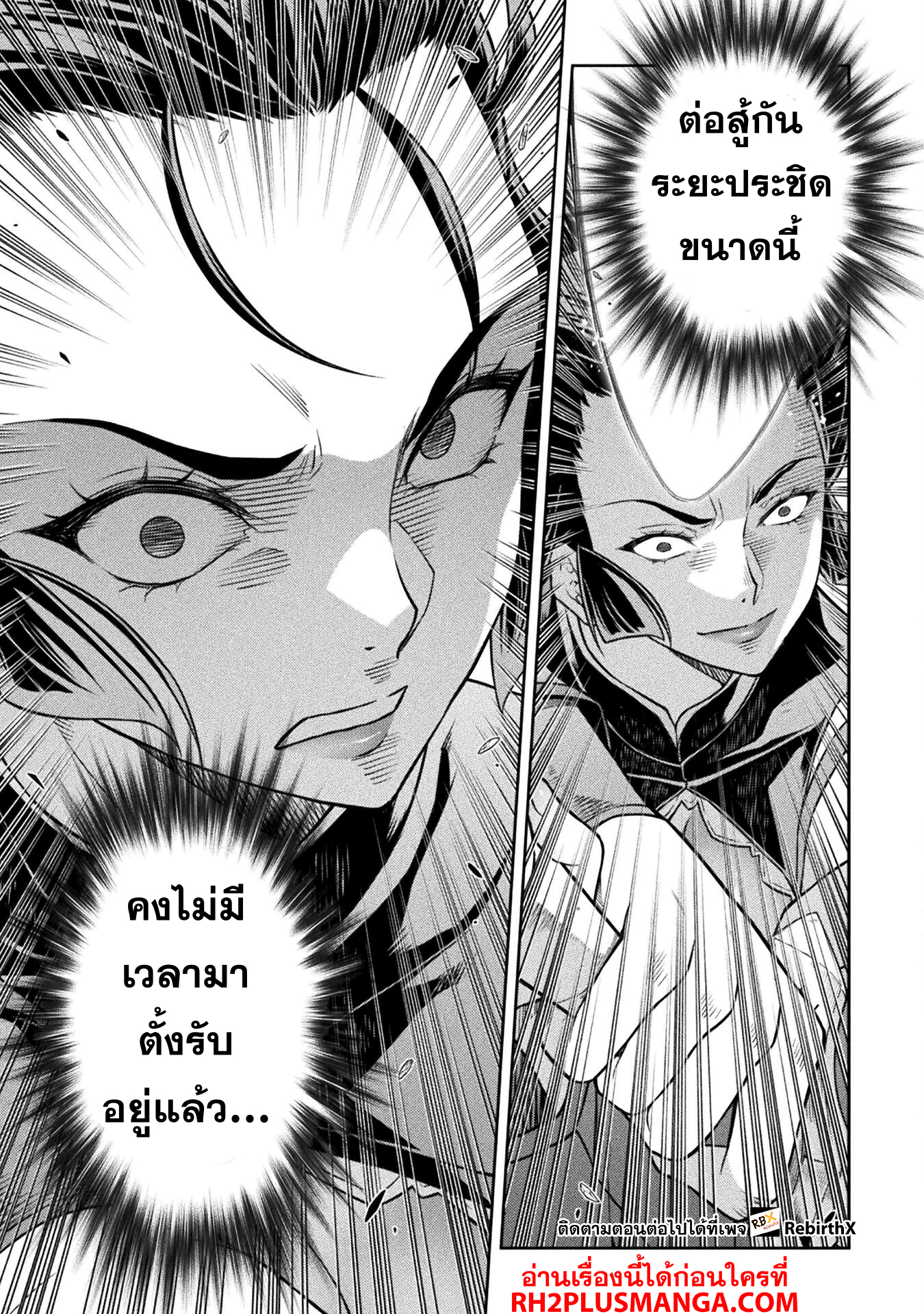 draw 142 แปลไทย