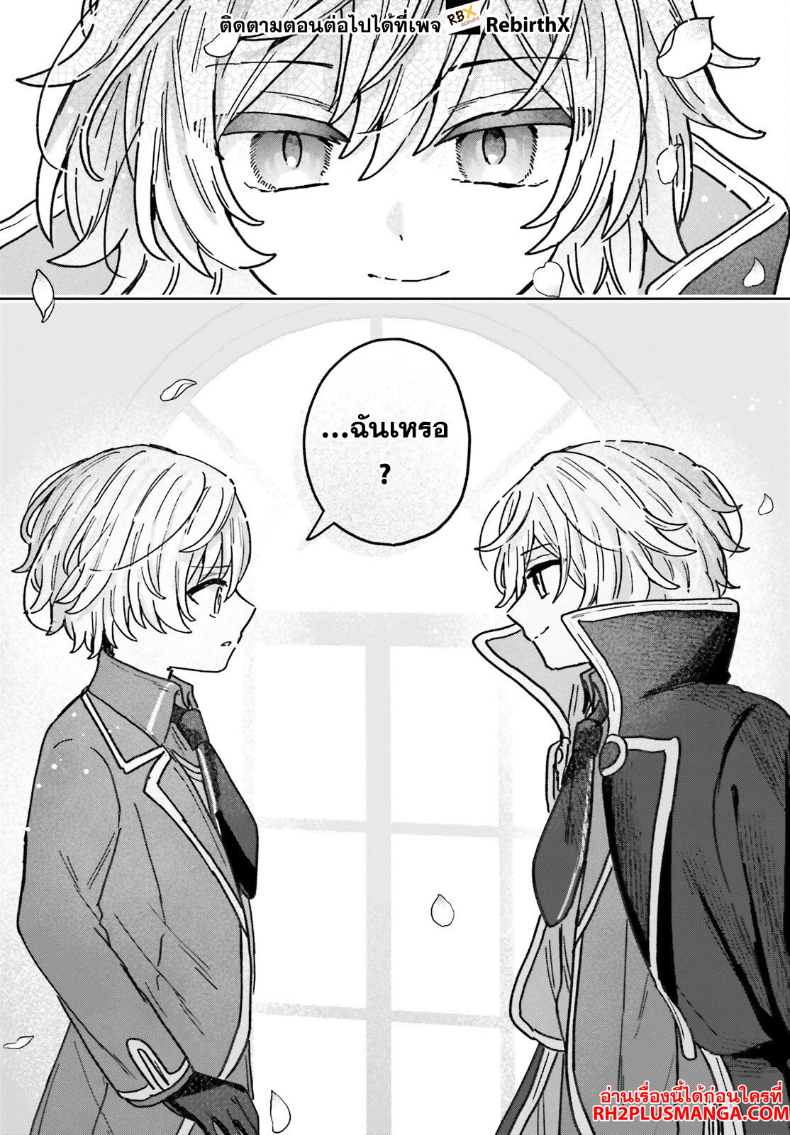 mujihina akuyaku kizoku ni tensei shita boku wa shouaku mahou o kushi shite mahou sekai no chouten ni tatsu ~heroine nante inai to akiramete itara mukou kara katte ni yottekimashita~ 3.1 แปลไทย