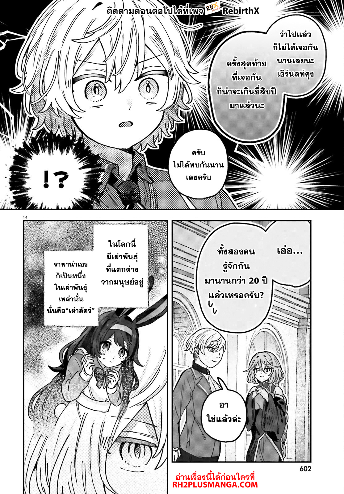 mujihina akuyaku kizoku ni tensei shita boku wa shouaku mahou o kushi shite mahou sekai no chouten ni tatsu ~heroine nante inai to akiramete itara mukou kara katte ni yottekimashita~ 3.1 แปลไทย