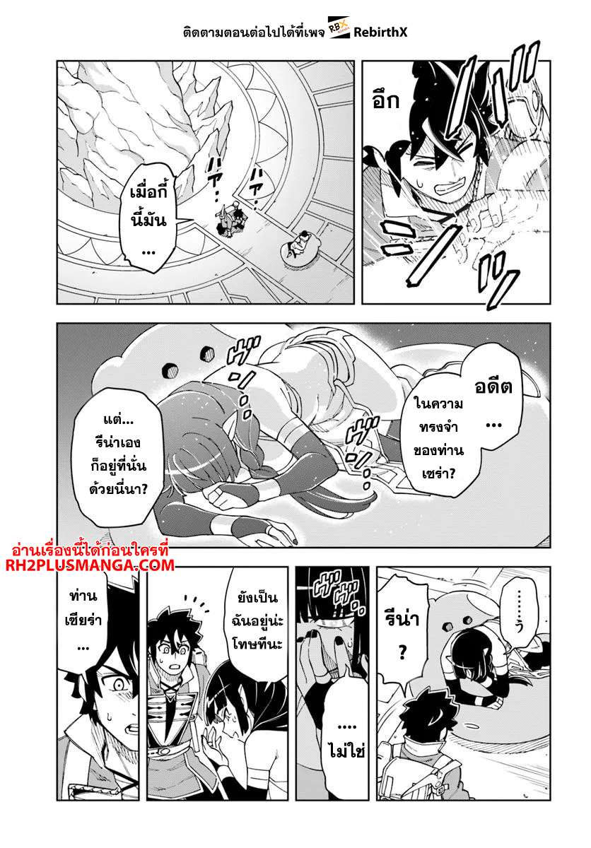 cave 36.2 แปลไทย