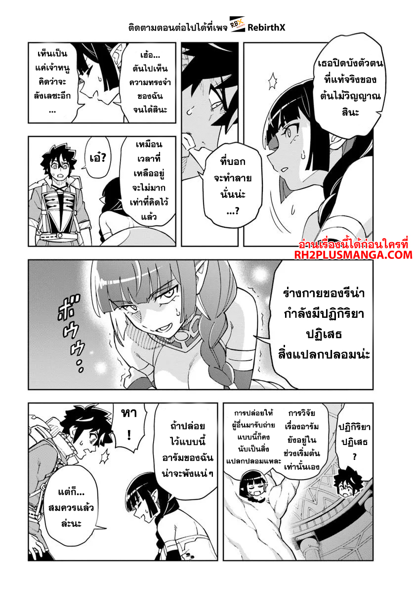 cave 36.2 แปลไทย