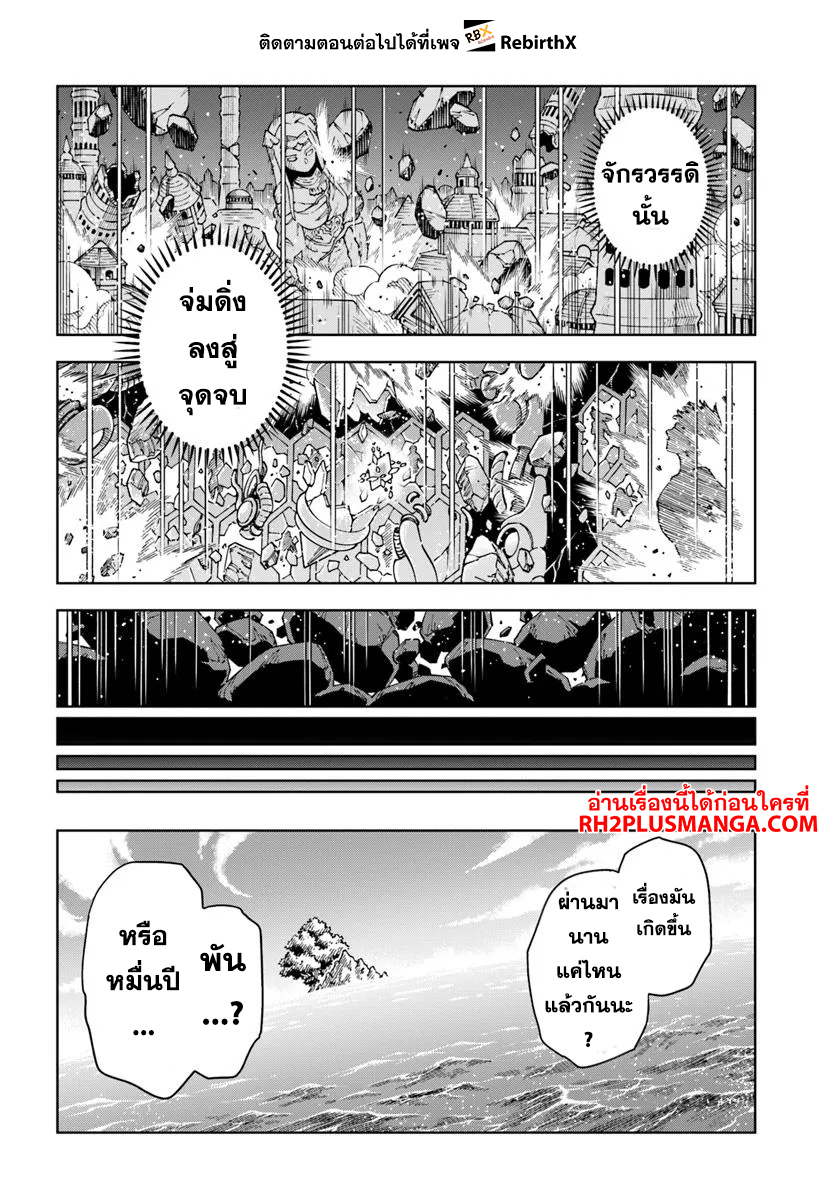 cave 36.2 แปลไทย