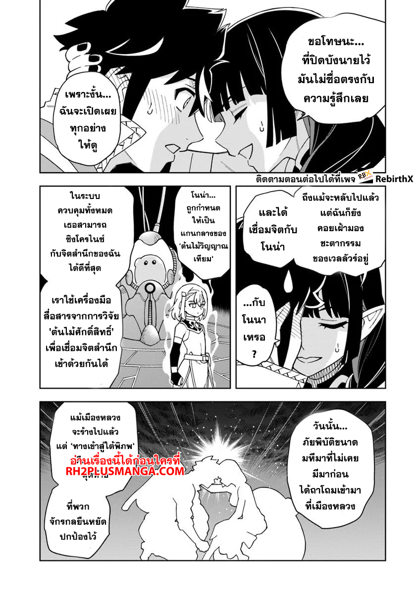cave 36.2 แปลไทย