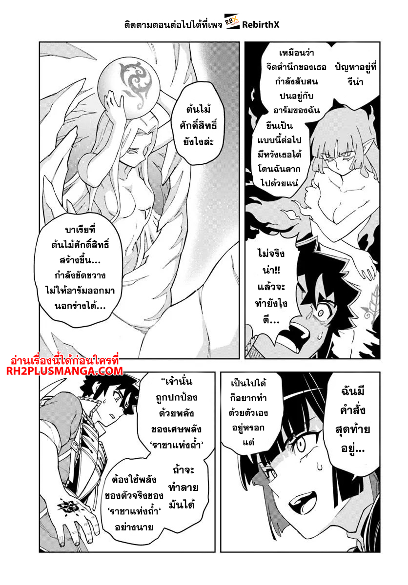 cave 36.2 แปลไทย