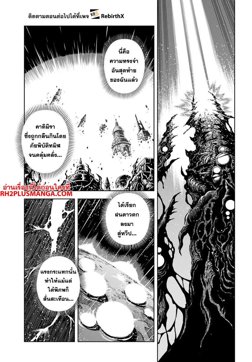 cave 36.2 แปลไทย
