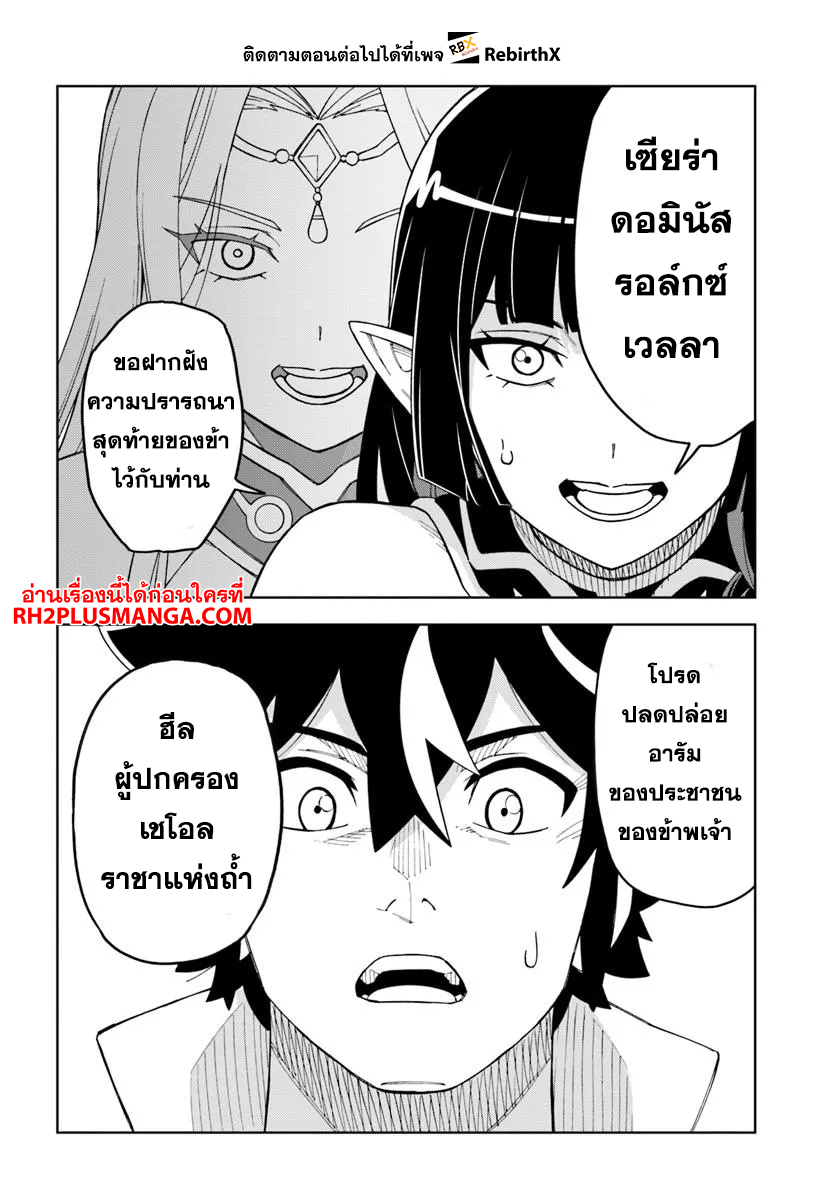cave 36.2 แปลไทย