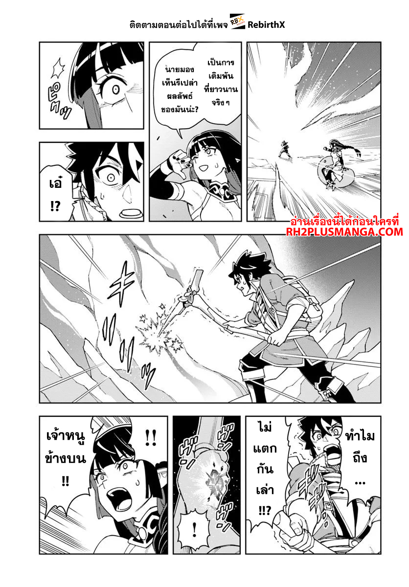 cave 36.2 แปลไทย