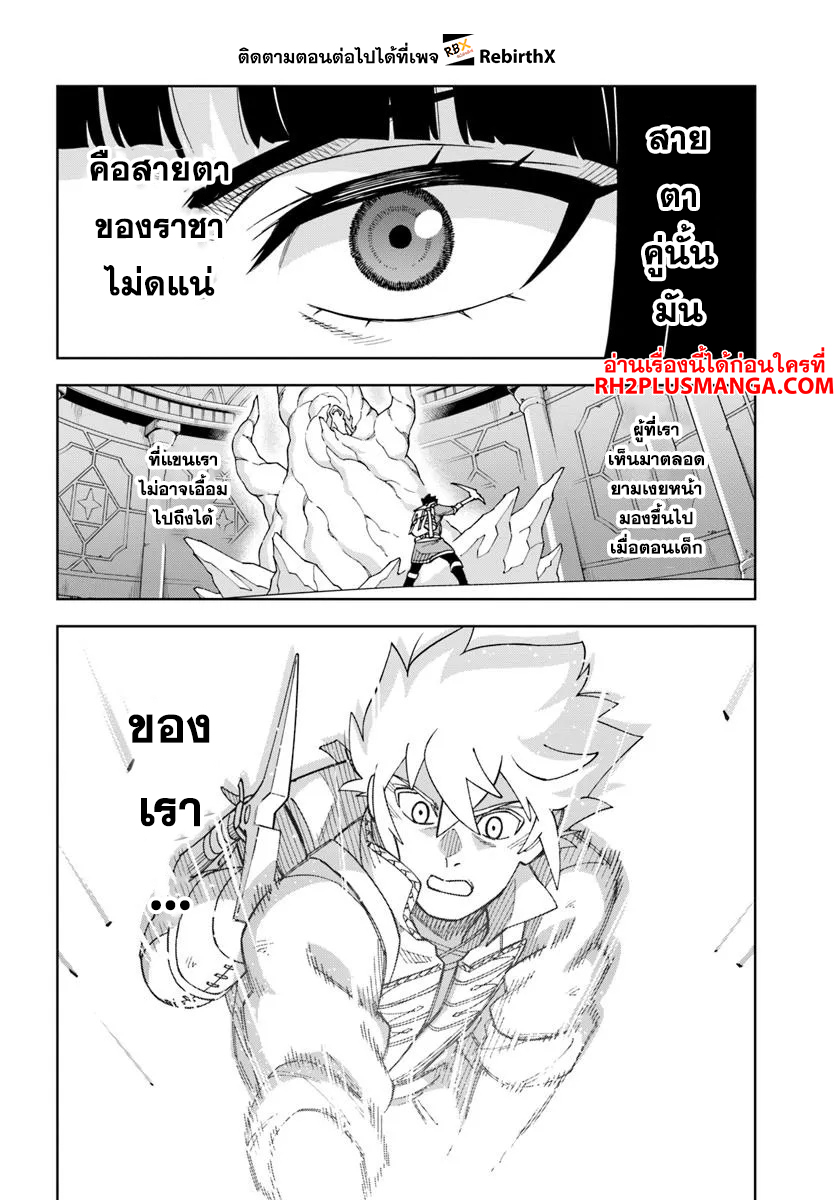 cave 36.2 แปลไทย