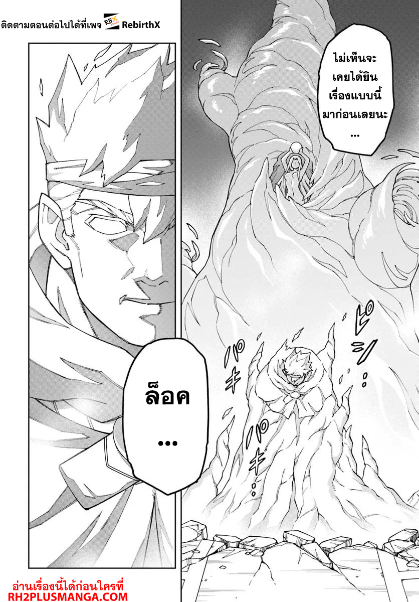 cave 36.2 แปลไทย